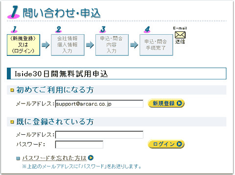 ����30�����p�̐\��(�X�e�b�v�P)