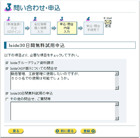 ����30�����p�̐\��(�X�e�b�v�R)