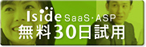 Iside�H���Ǘ�/�ΑӊǗ� ����30���Ԏ��p