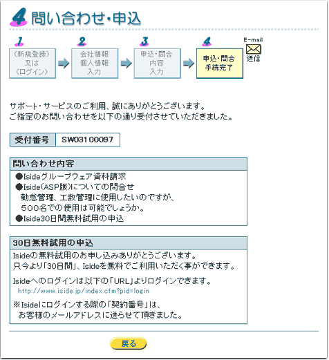 ����30�����p�̐\��(�X�e�b�v�S)