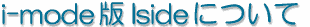 i-mode��Iside�ɂ���